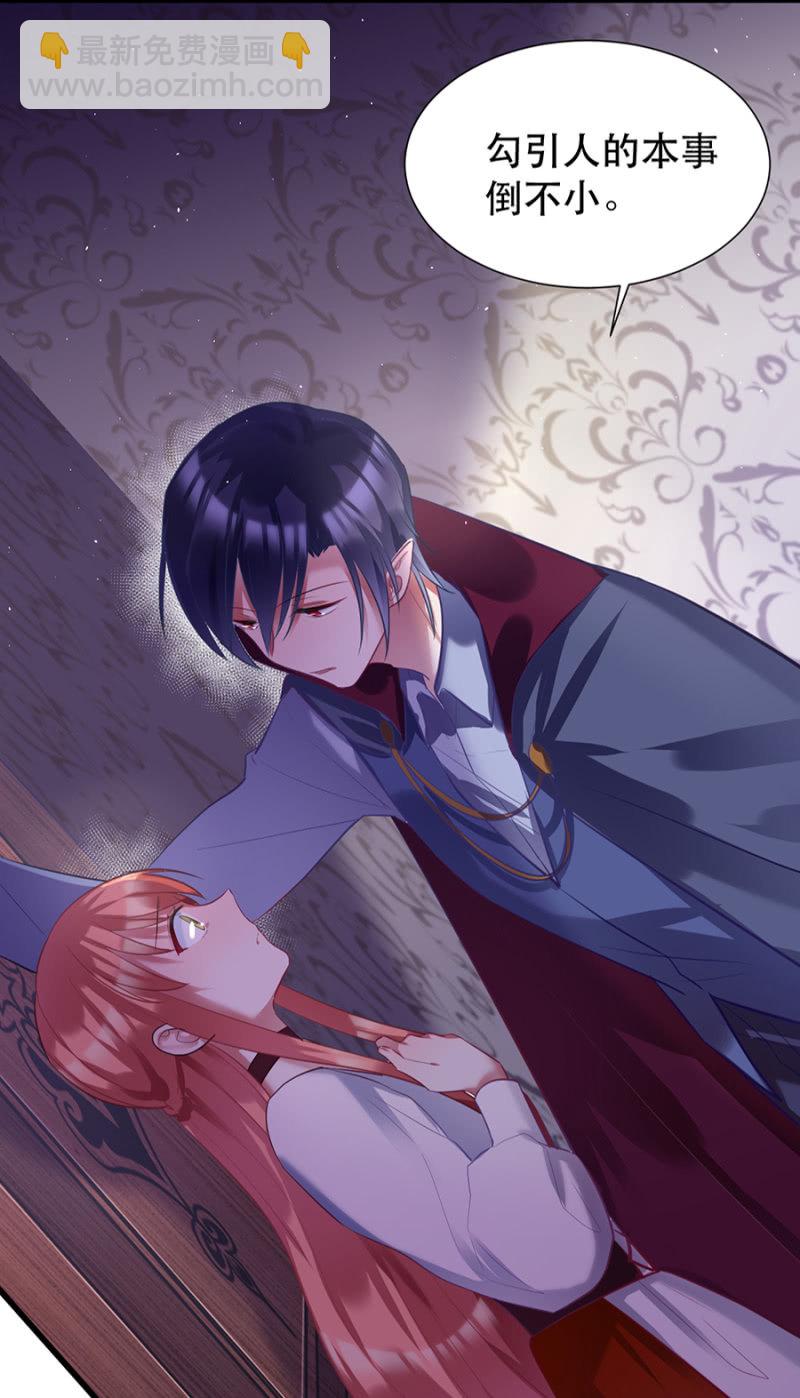 专属女仆-第15话