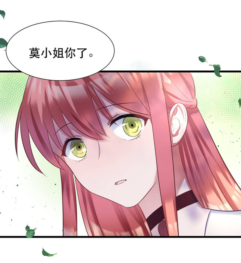 专属女仆-第15话