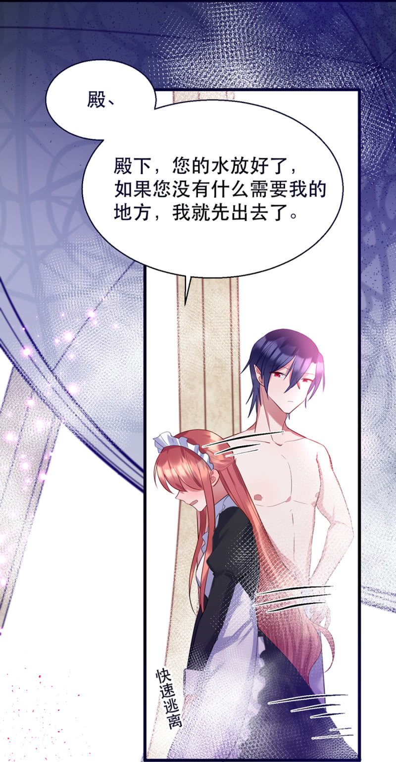 这么主动？-第17话