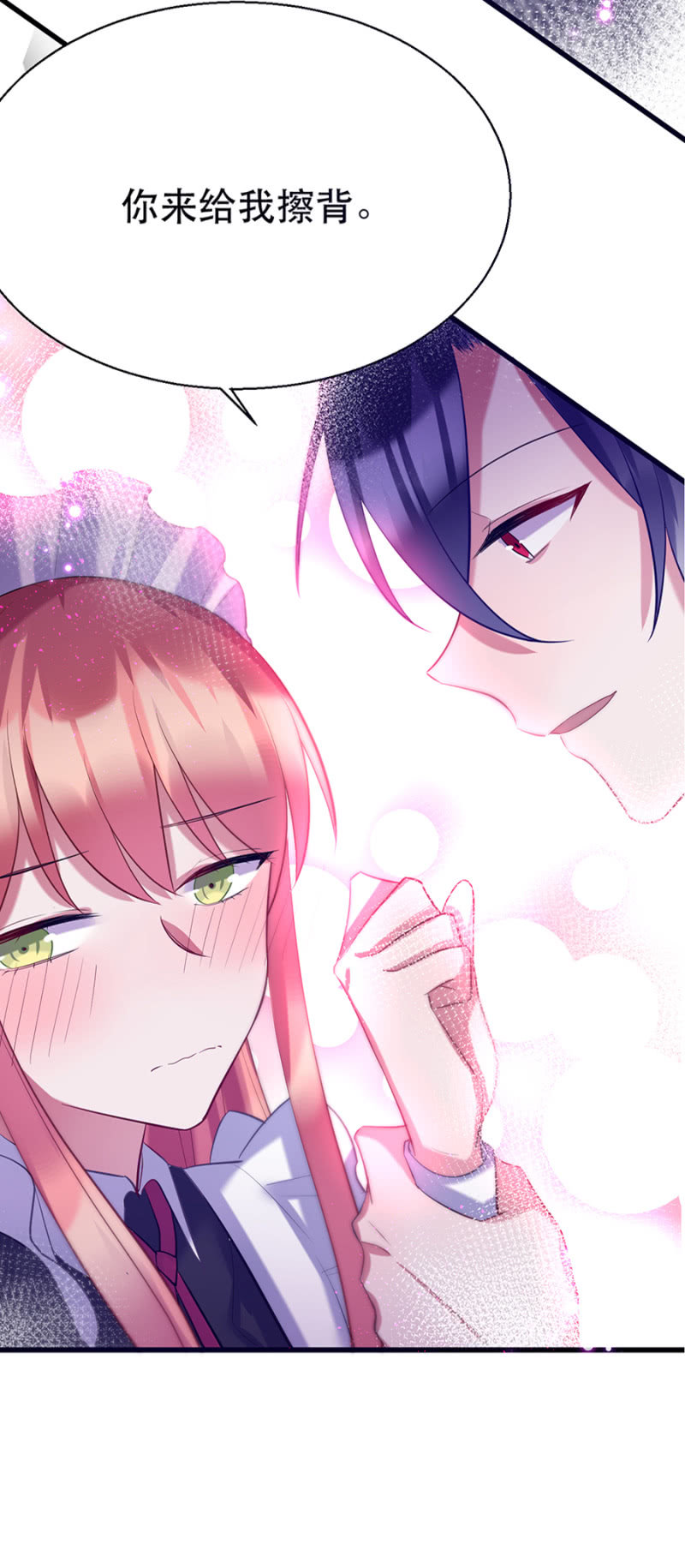 这么主动？-第17话