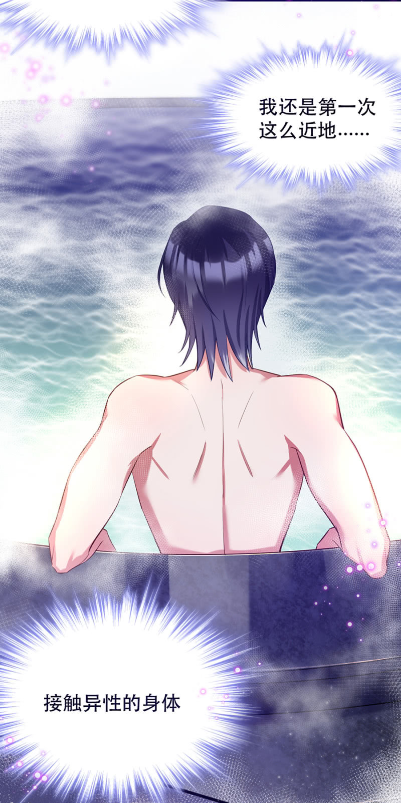 这么主动？-第17话