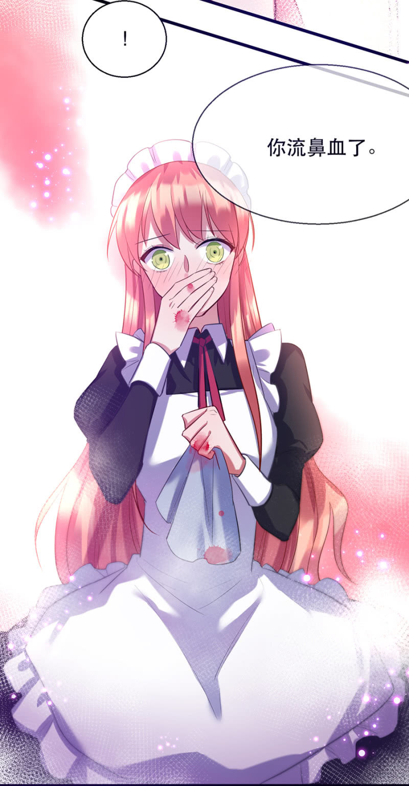 这么主动？-第17话