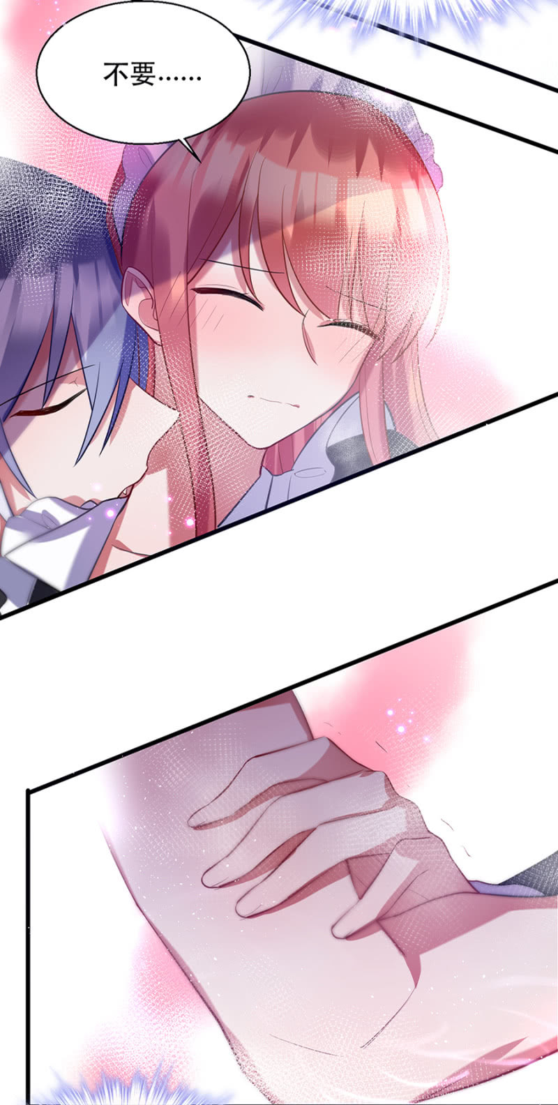 这么主动？-第17话