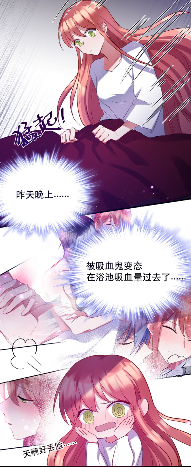 这么主动？-第17话