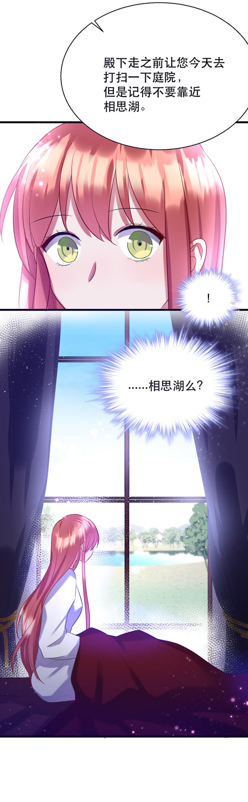 这么主动？-第17话