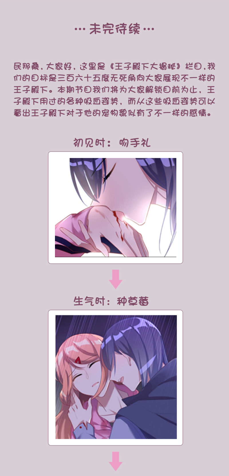 这么主动？-第17话