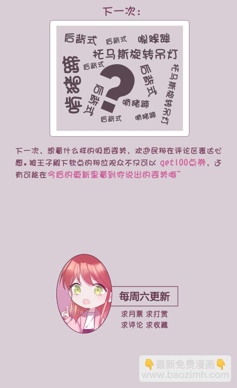 这么主动？-第17话