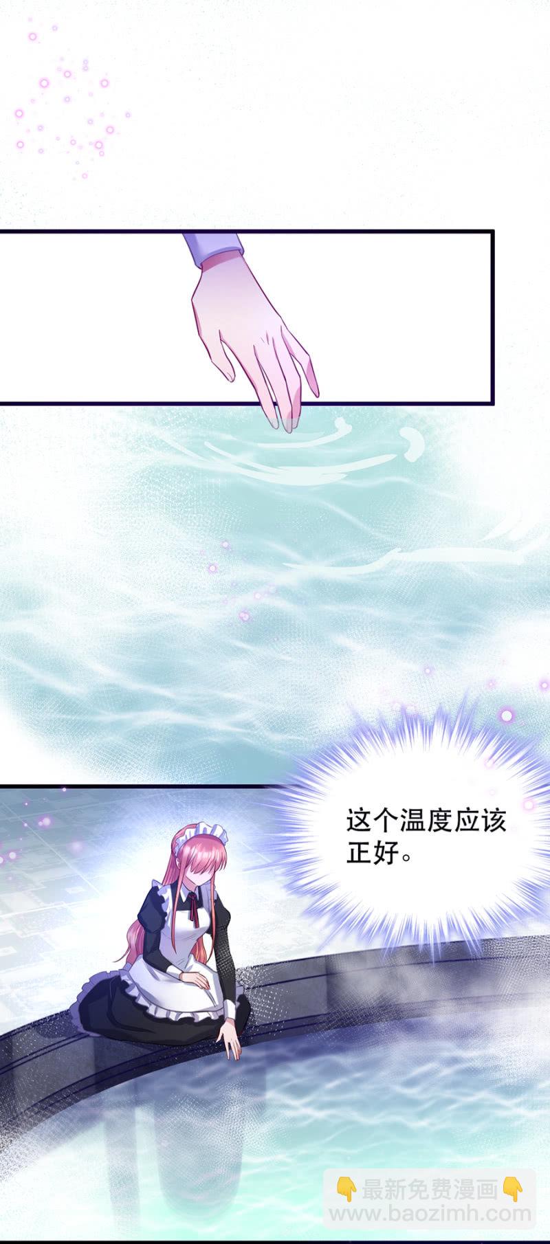 这么主动？-第17话