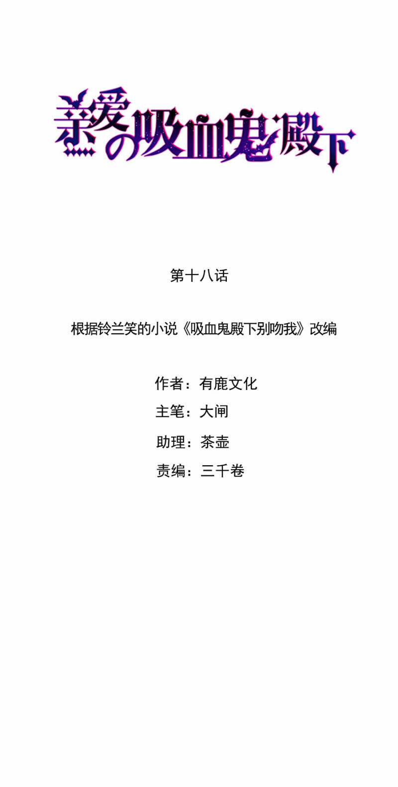 她是我的-第19话