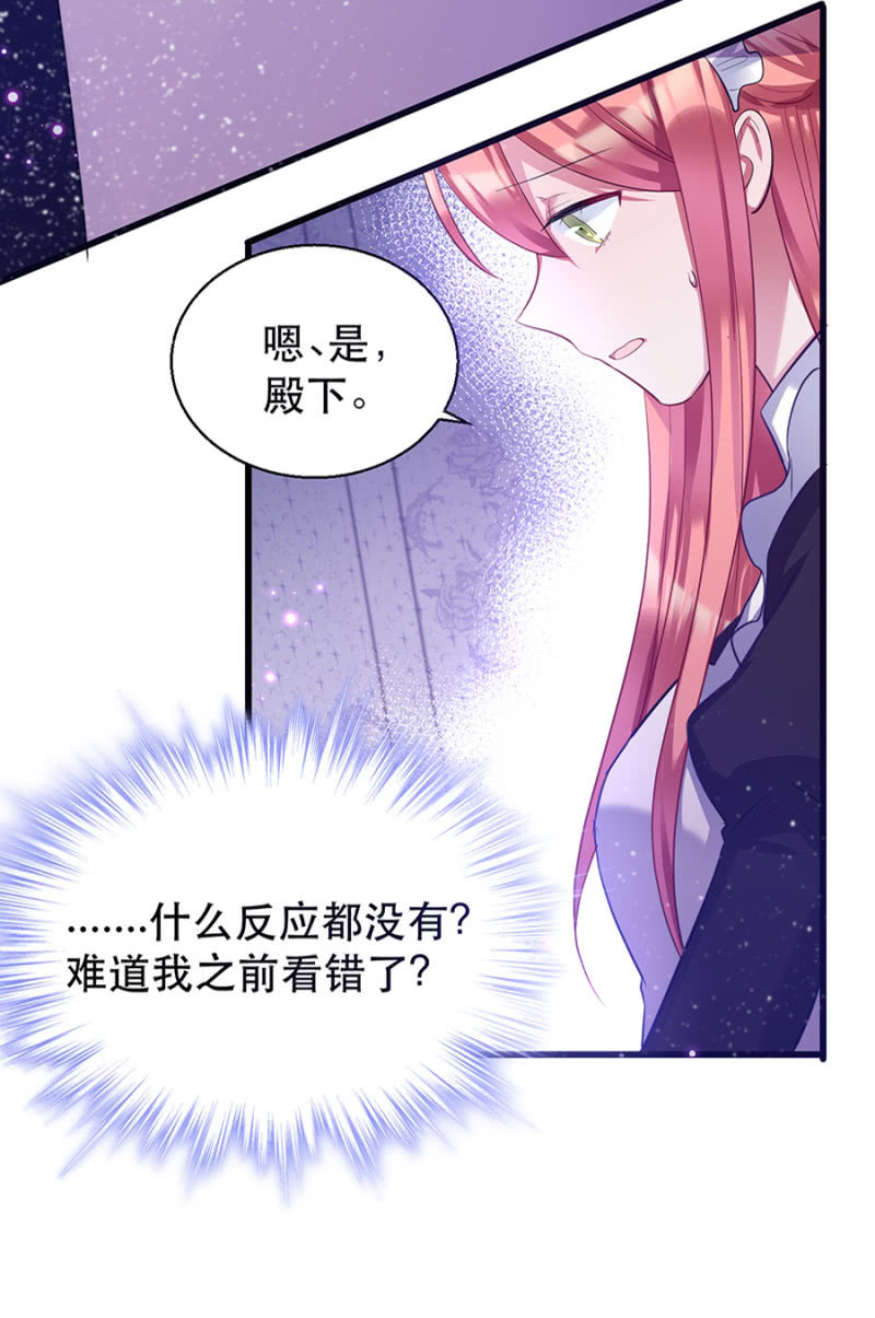 她是我的-第19话