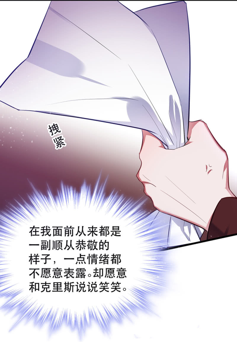 她是我的-第19话