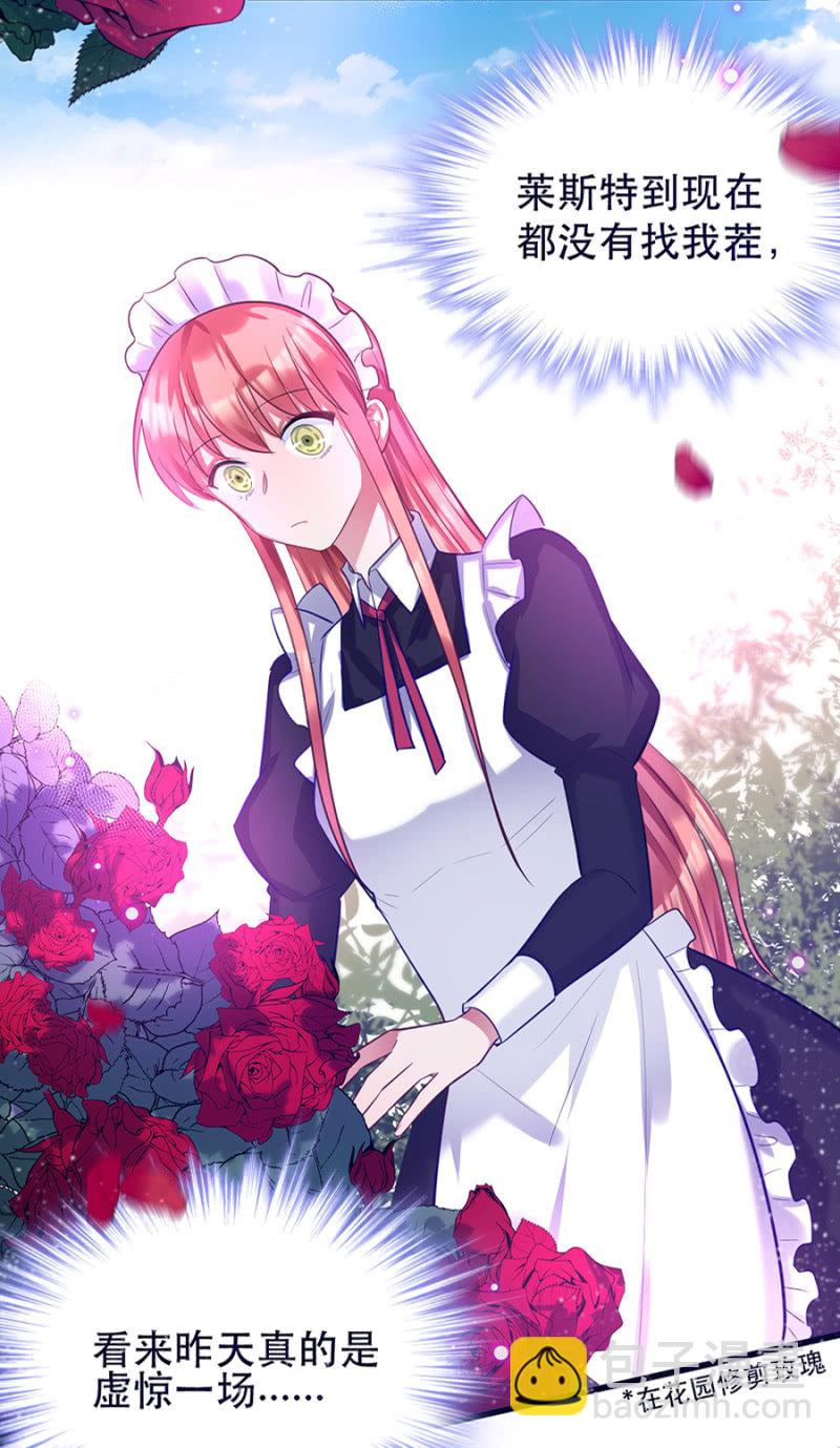 她是我的-第19话