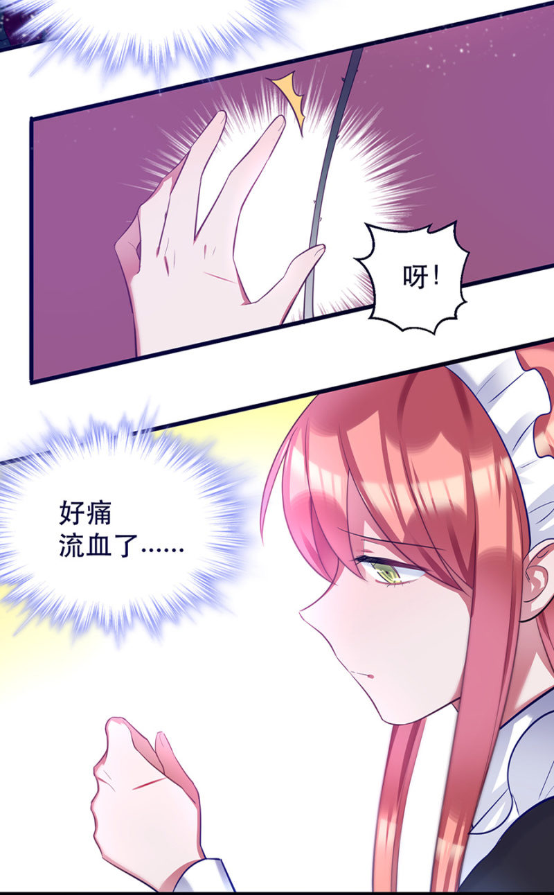 她是我的-第19话