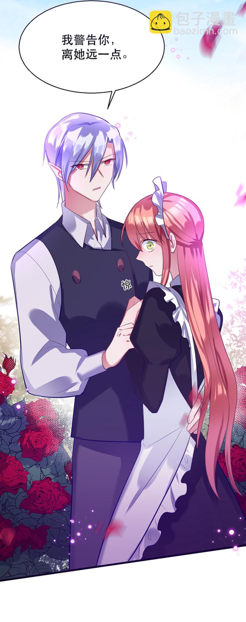 她是我的-第19话