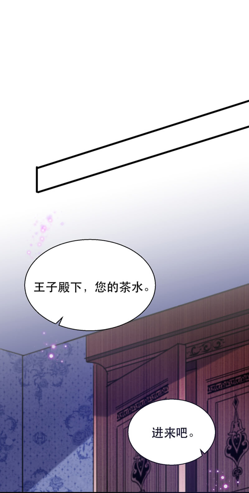 她是我的-第19话