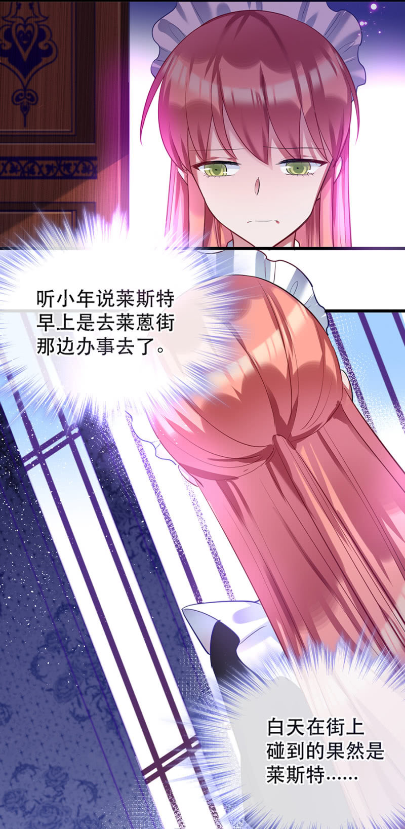 她是我的-第19话