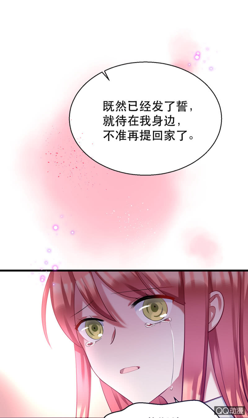 奇怪的小孩-第21话