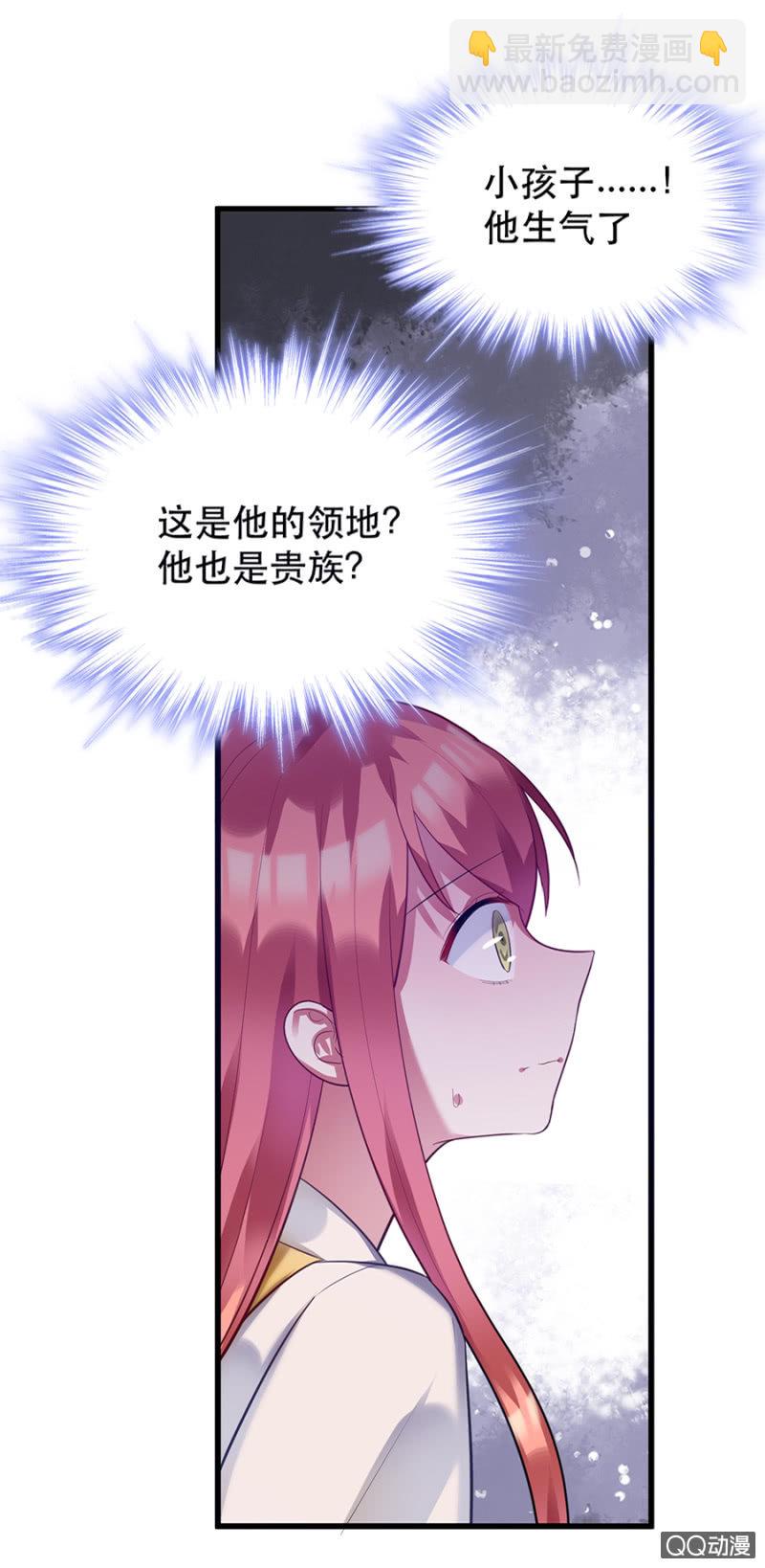 奇怪的小孩-第21话