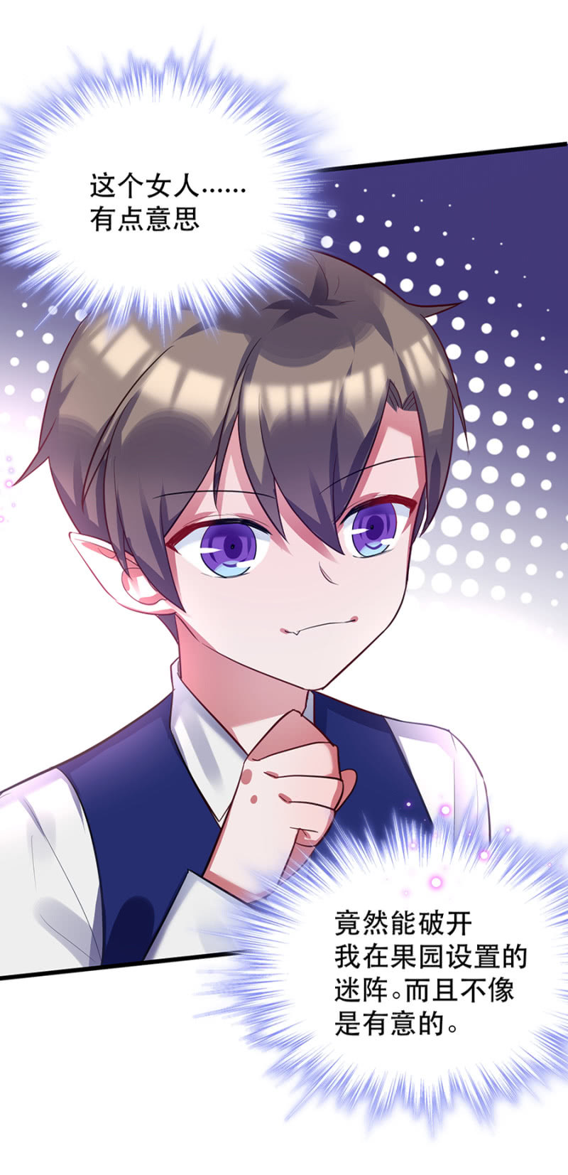 奇怪的小孩-第21话