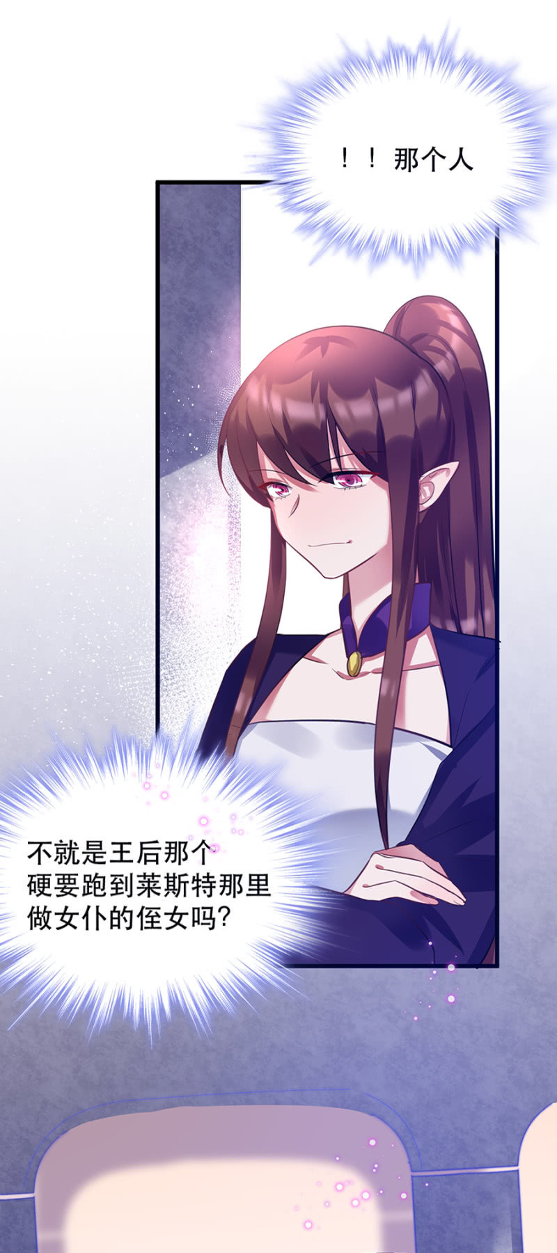 奇怪的小孩-第21话