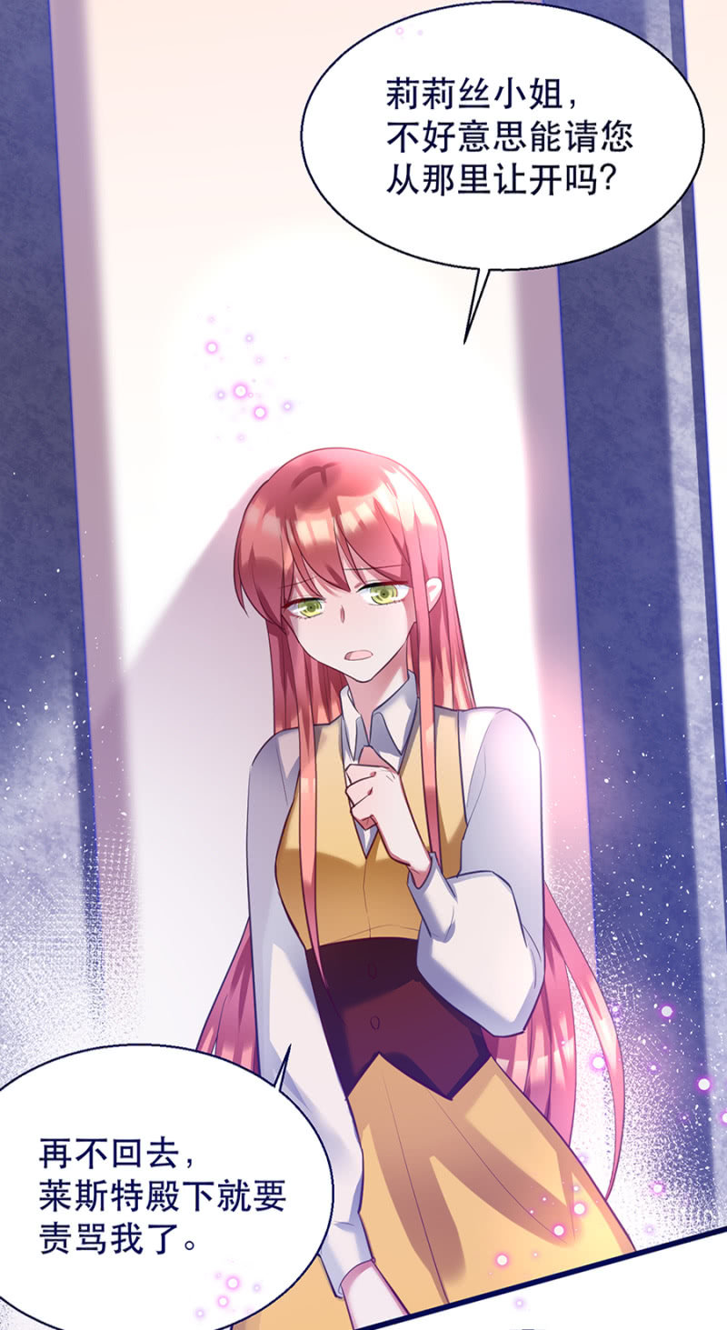 奇怪的小孩-第21话