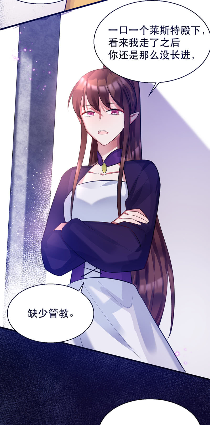 奇怪的小孩-第21话