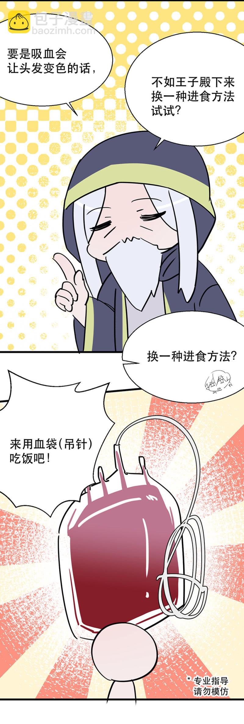 奇怪的小孩-第21话