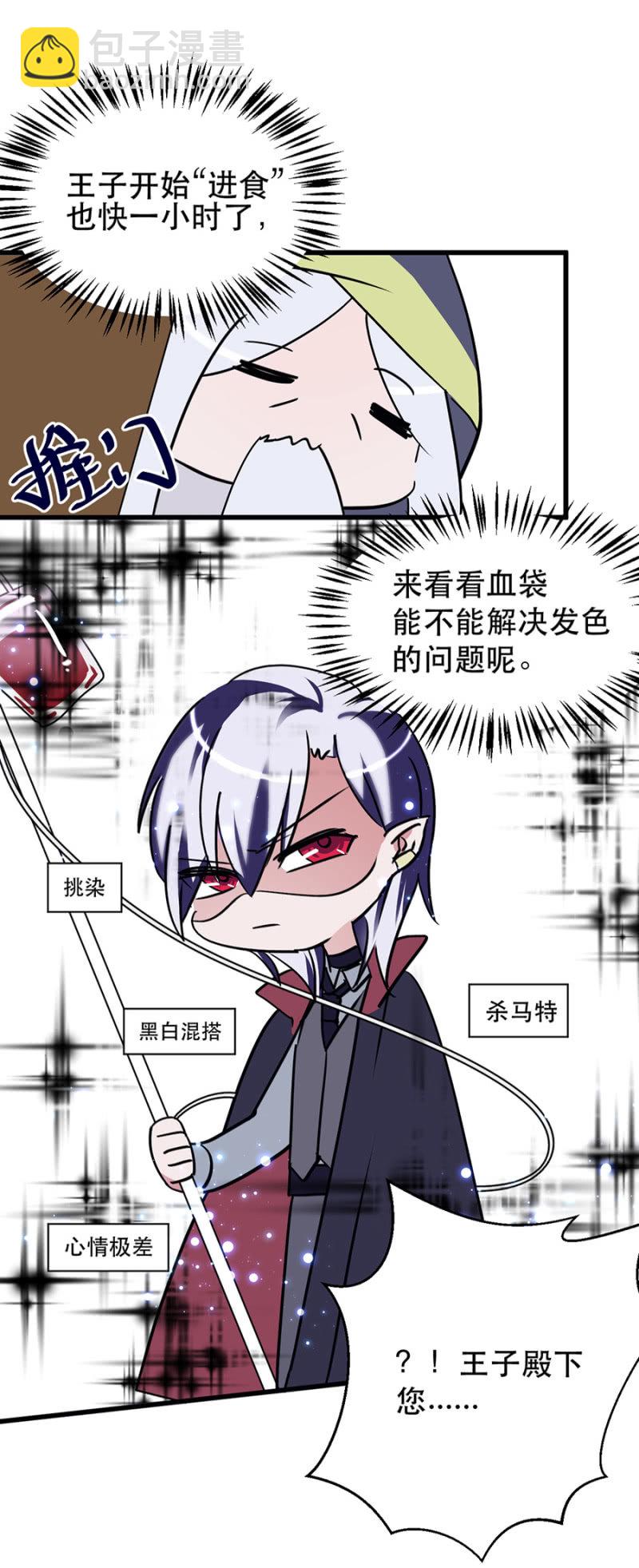 奇怪的小孩-第21话