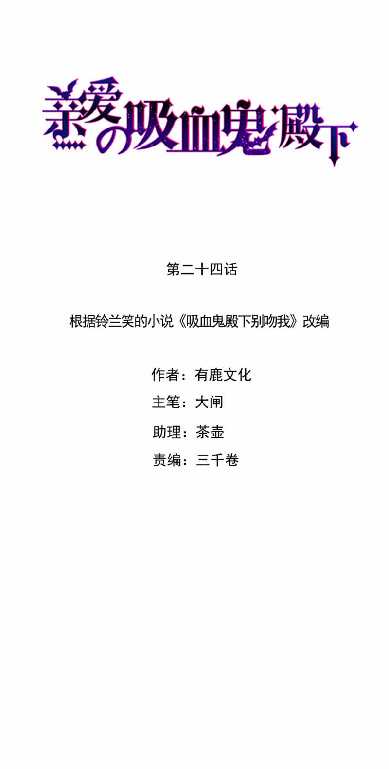 唯一在意的人-第25话