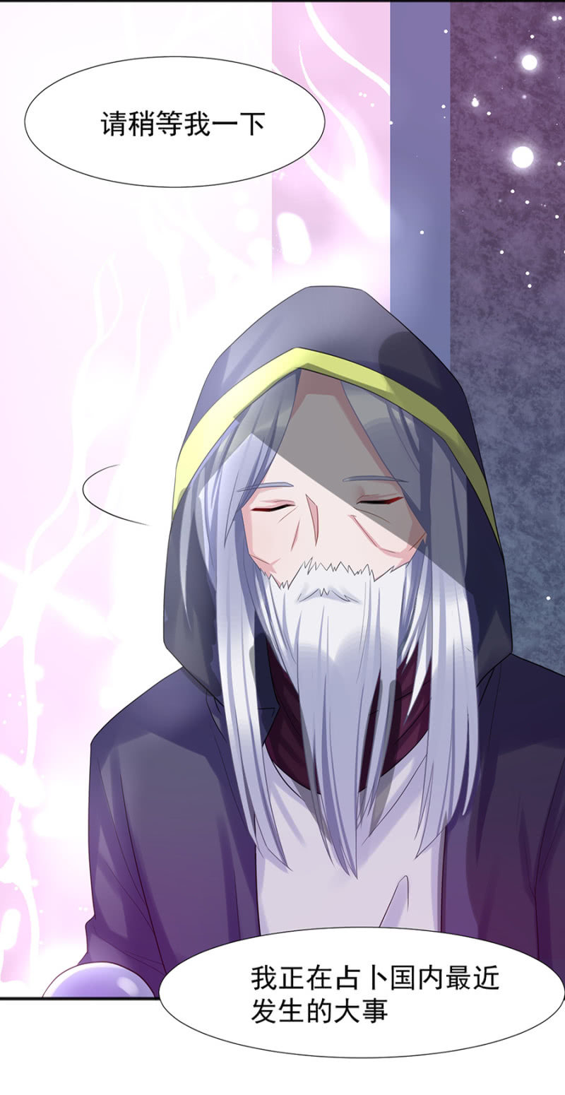 唯一在意的人-第25话