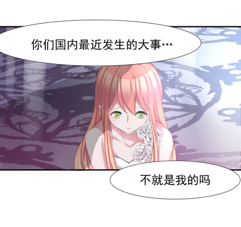 唯一在意的人-第25话