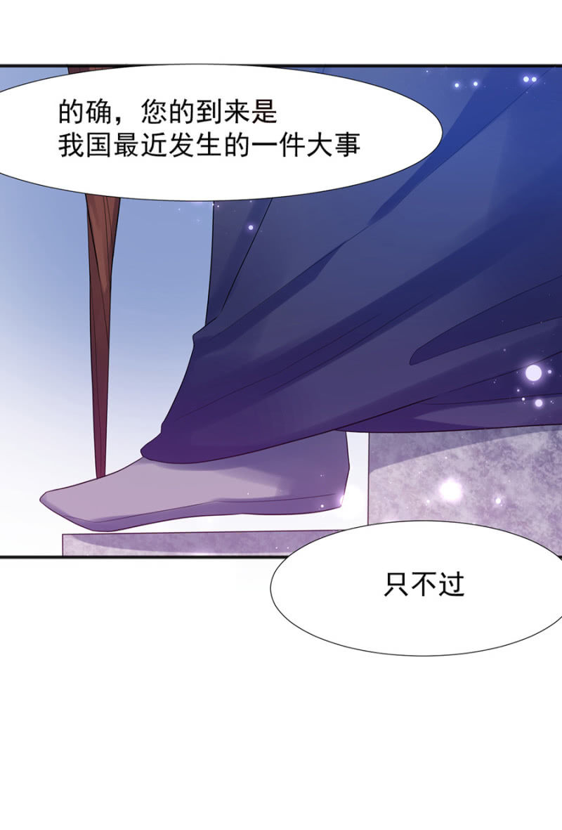 唯一在意的人-第25话