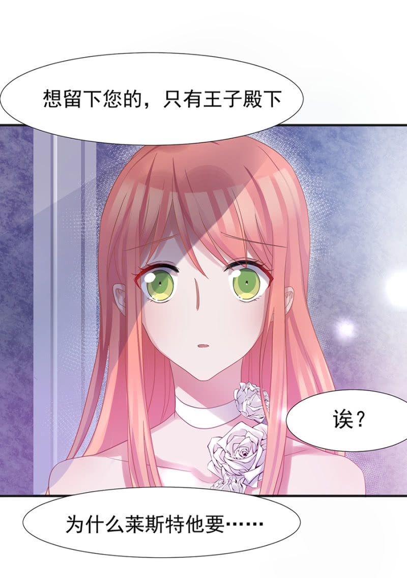 唯一在意的人-第25话