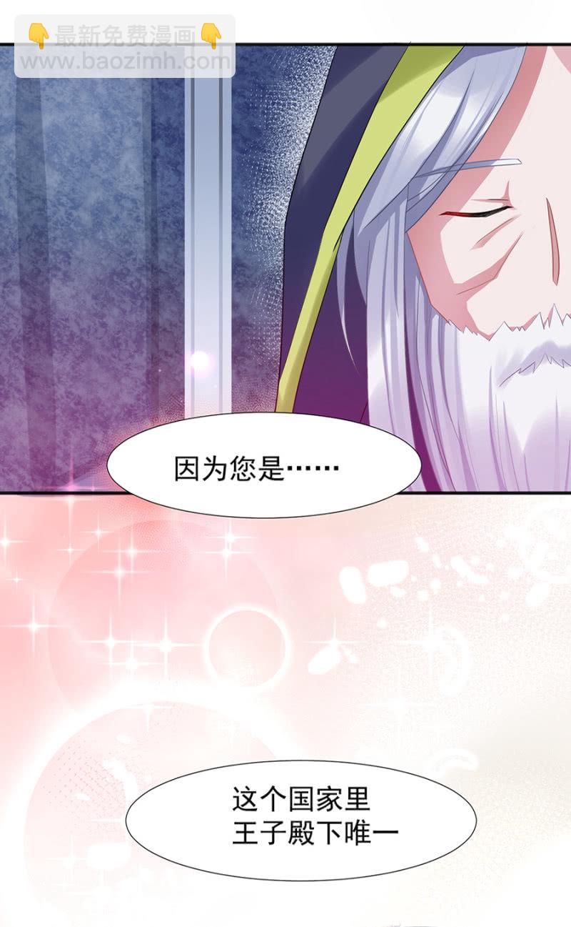 唯一在意的人-第25话