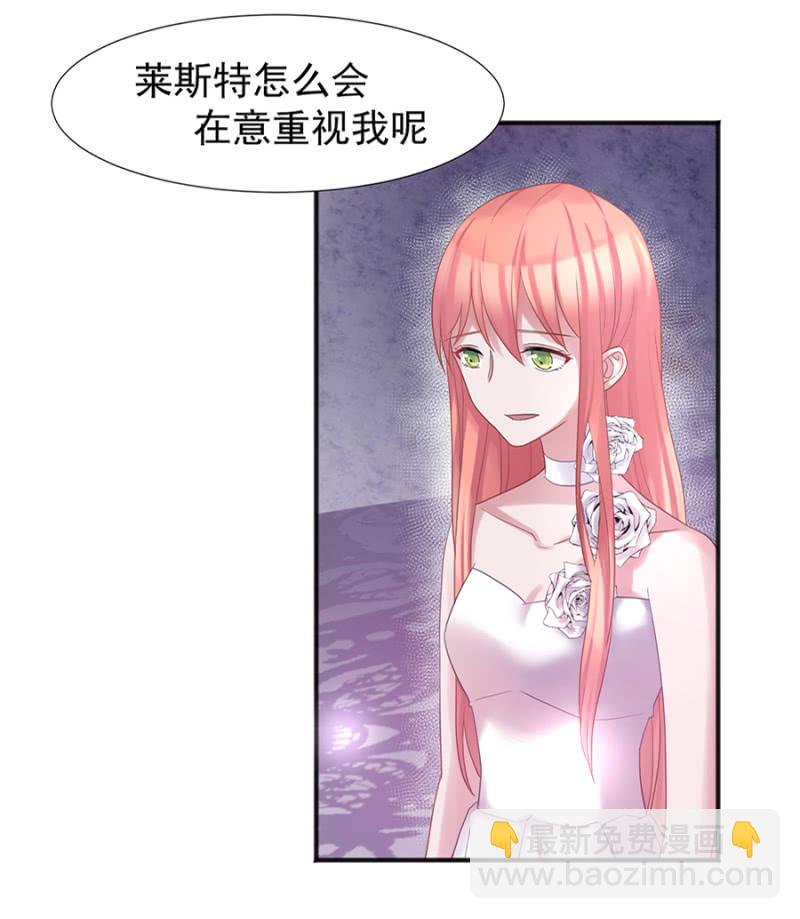 唯一在意的人-第25话