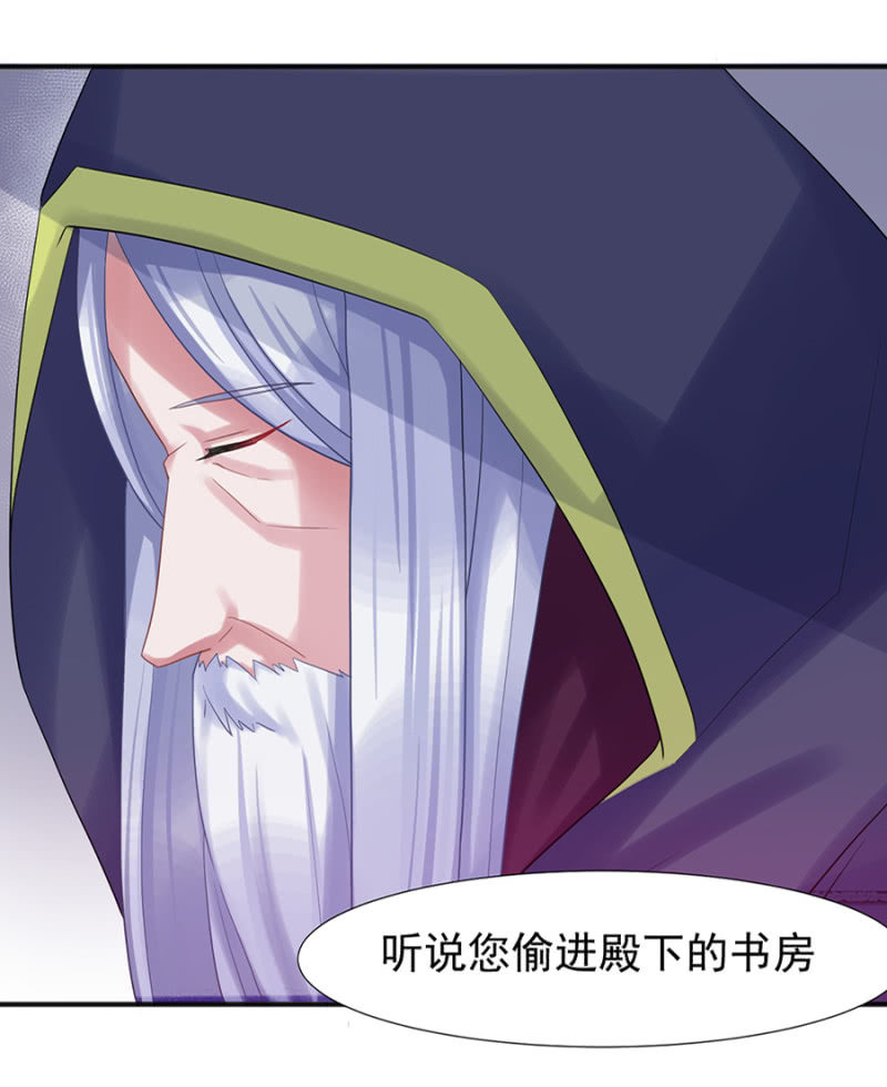 唯一在意的人-第25话