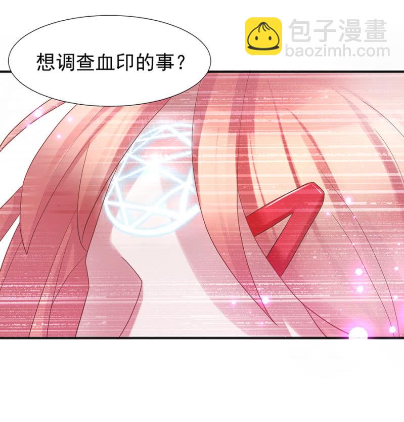 唯一在意的人-第25话