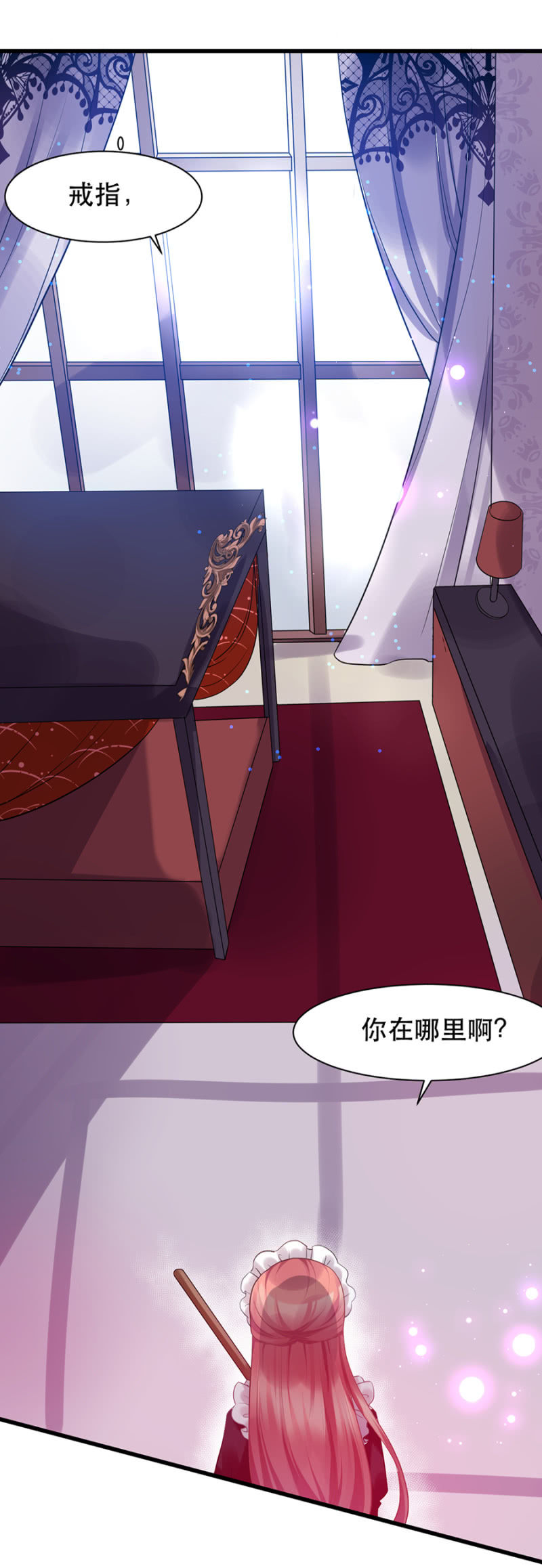 他在关心我？-第27话