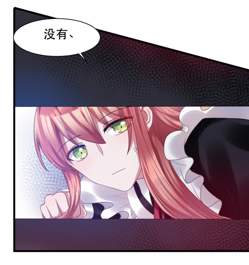 他在关心我？-第27话