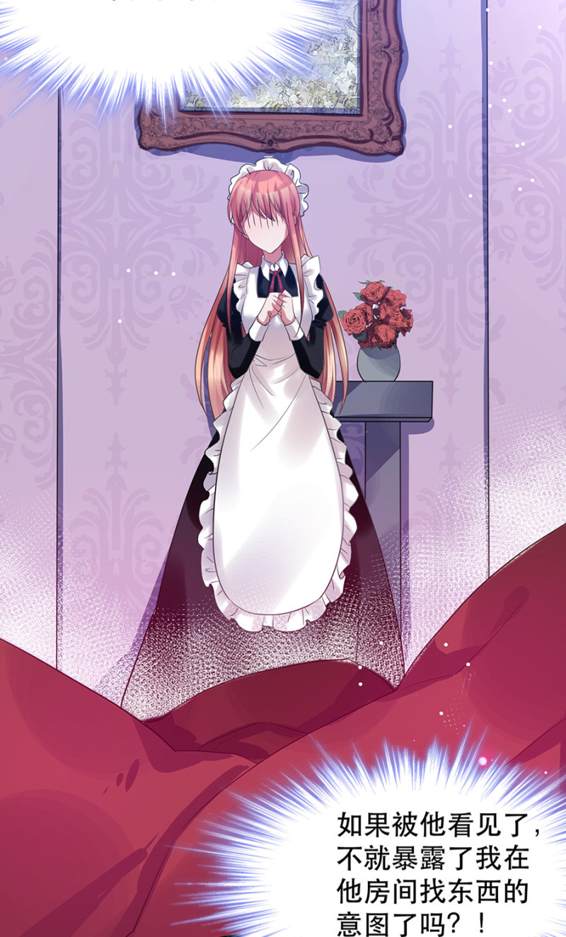 他在关心我？-第27话