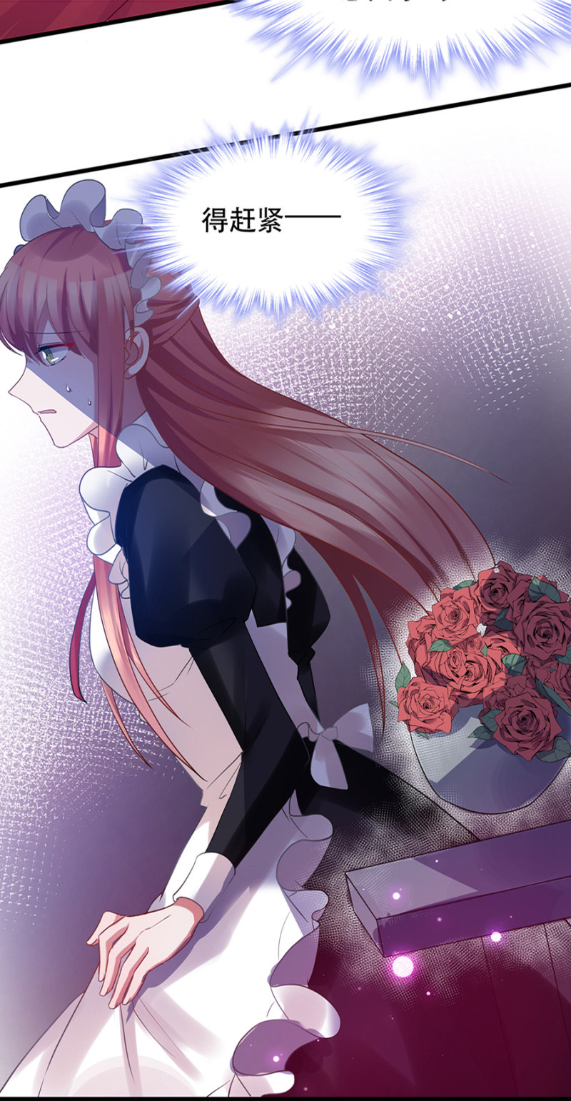 他在关心我？-第27话