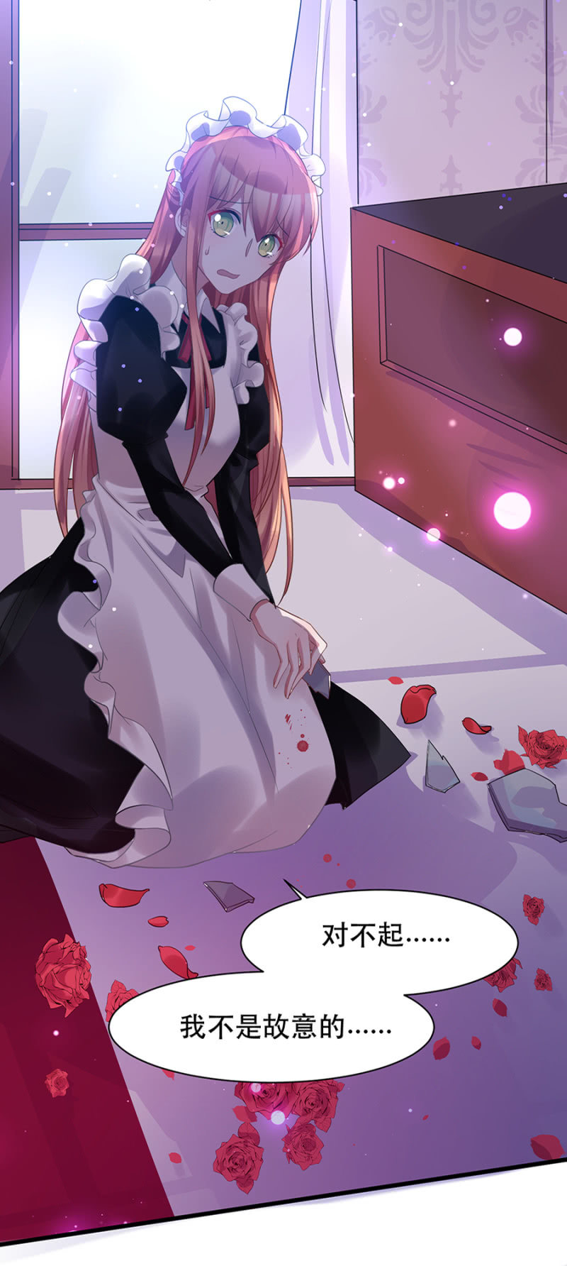 他在关心我？-第27话