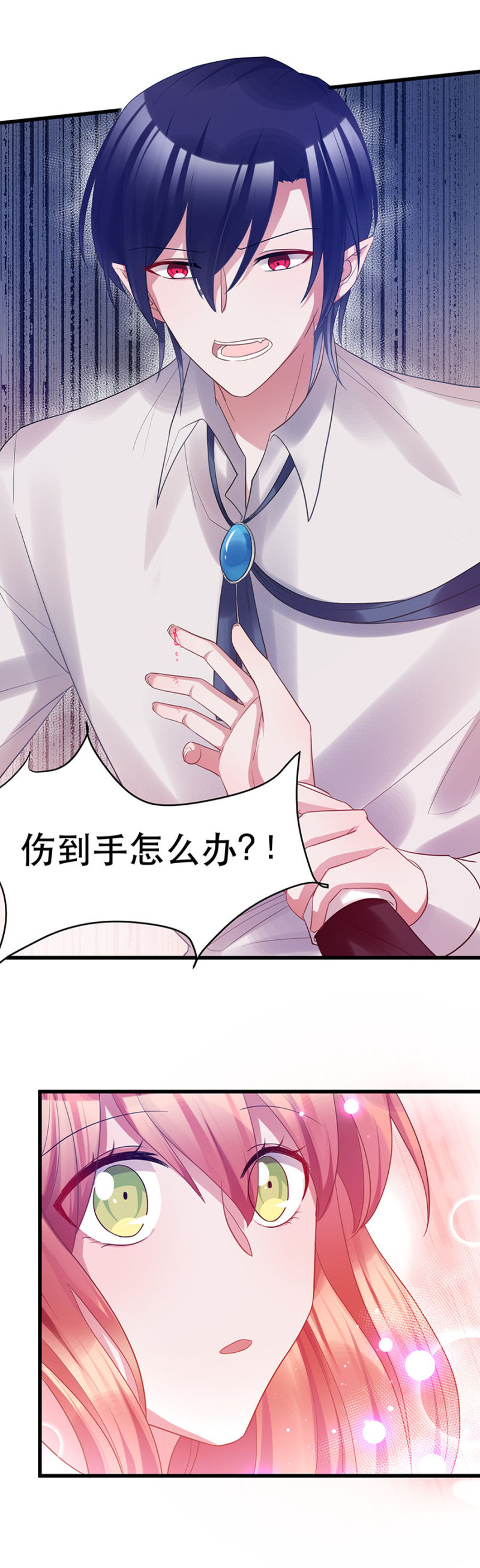 他在关心我？-第27话