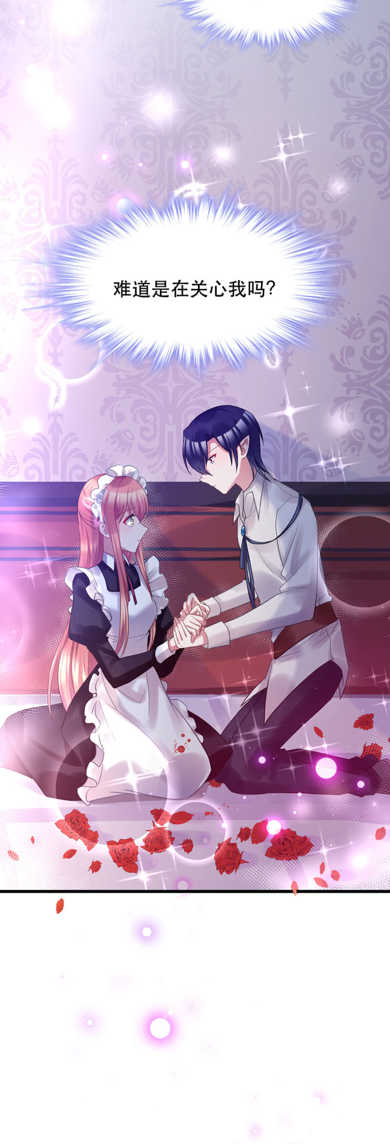他在关心我？-第27话
