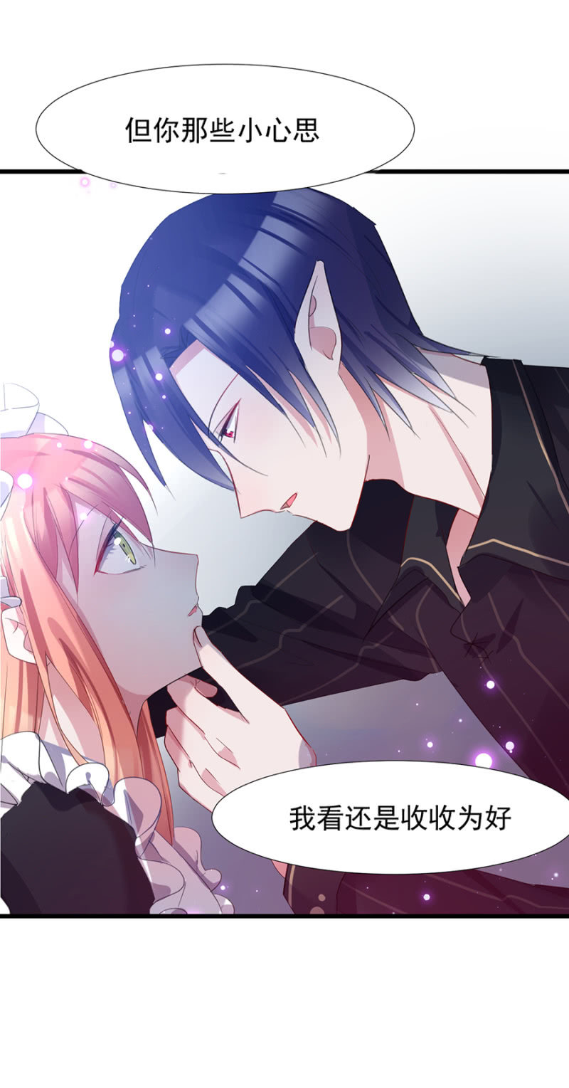 他在关心我？-第27话