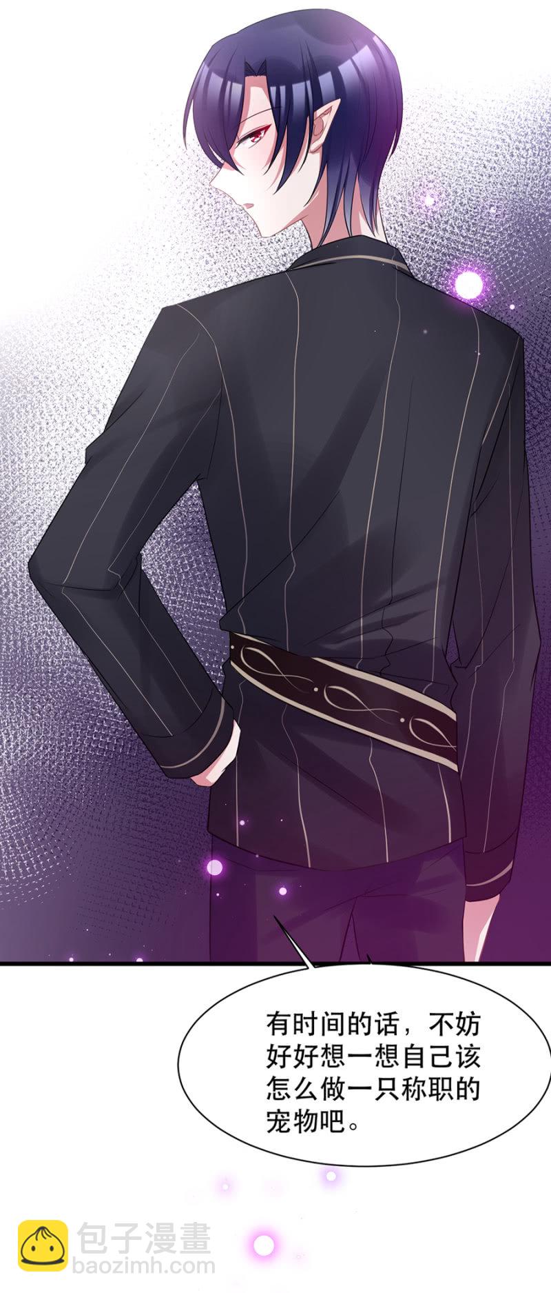 他在关心我？-第27话