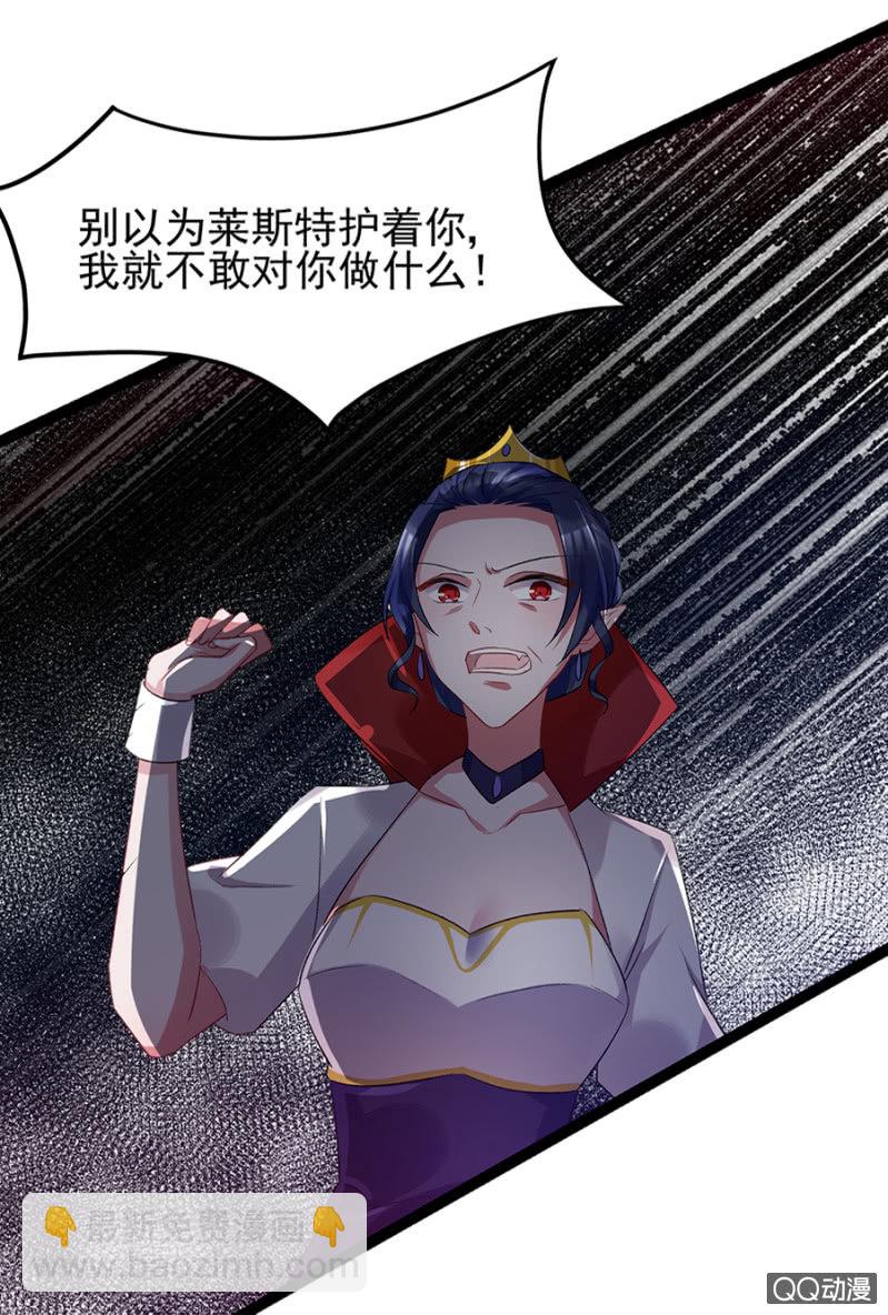 逞什么英雄-第33话