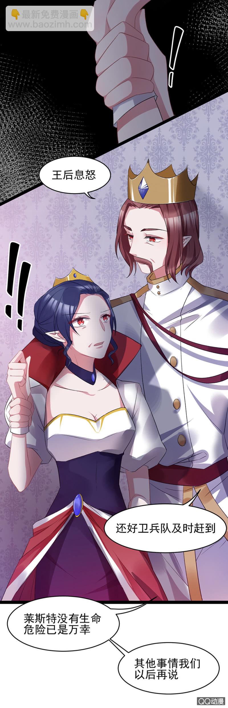 逞什么英雄-第33话