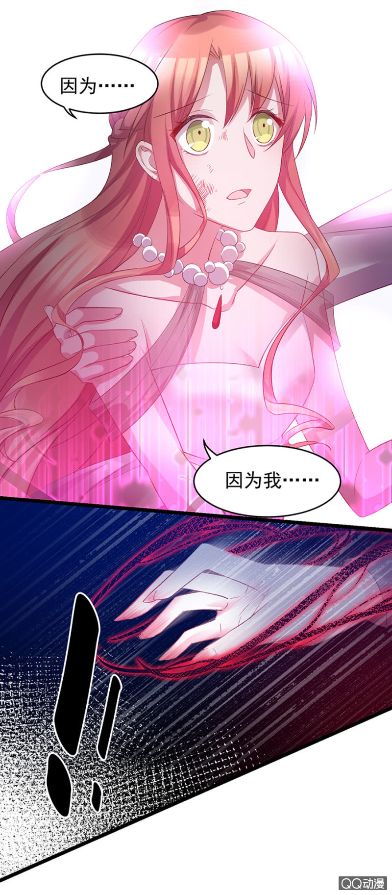 逞什么英雄-第33话