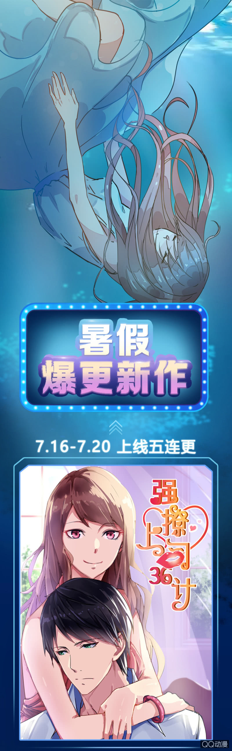 逞什么英雄-第33话